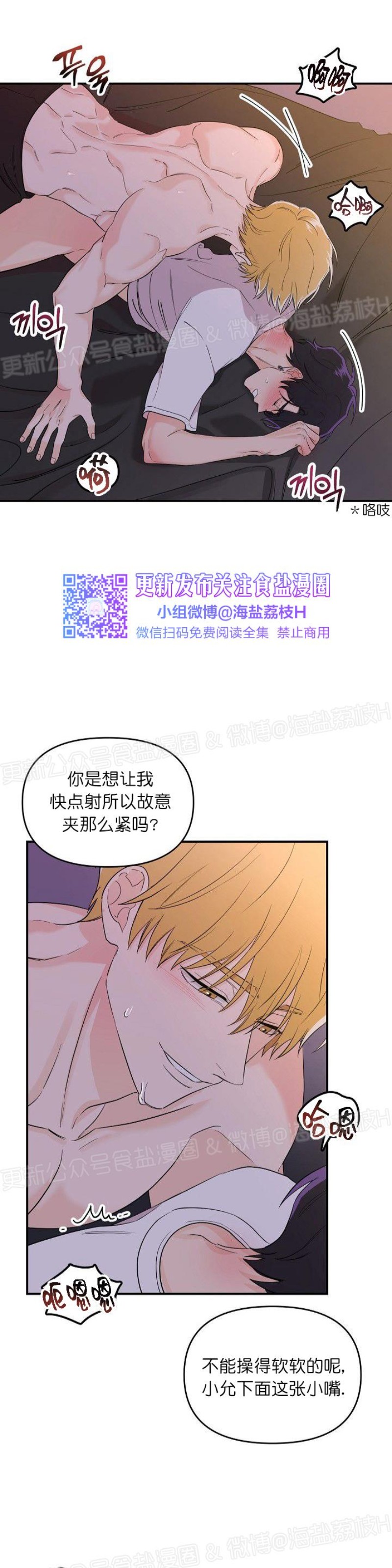 《老虎花/老虎的诅咒》漫画最新章节第19话免费下拉式在线观看章节第【31】张图片