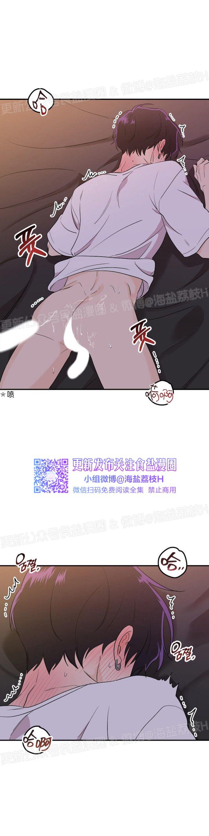 《老虎花/老虎的诅咒》漫画最新章节第19话免费下拉式在线观看章节第【34】张图片