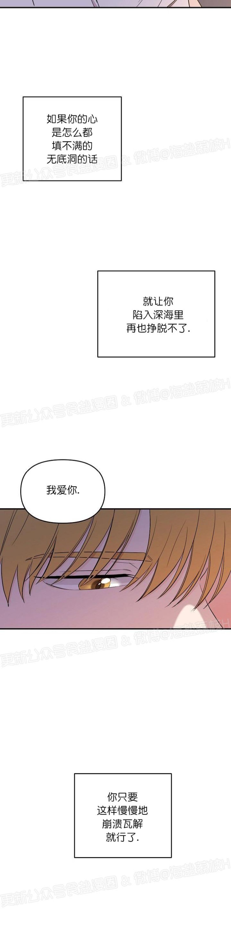 《老虎花/老虎的诅咒》漫画最新章节第19话免费下拉式在线观看章节第【38】张图片