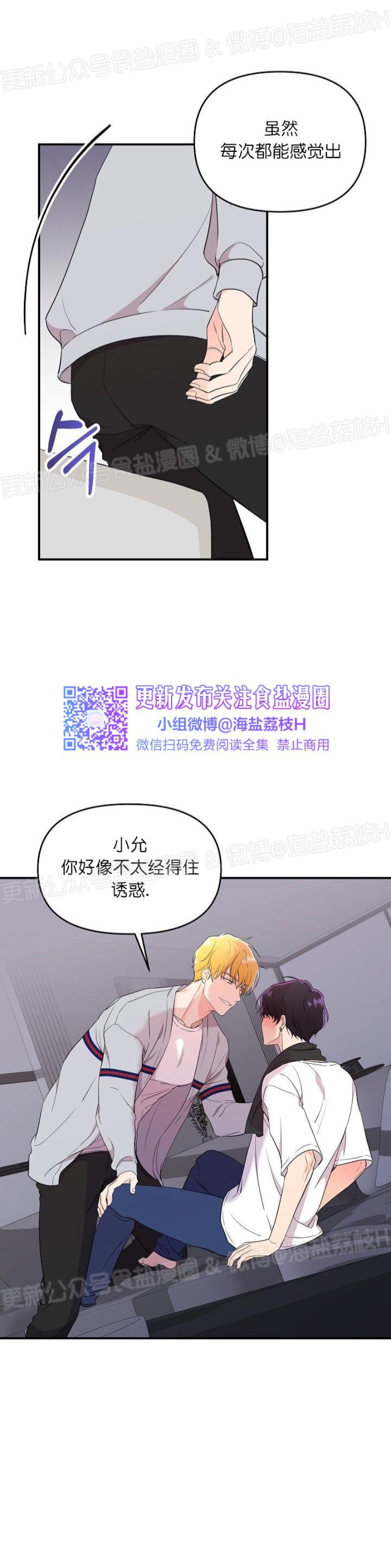 《老虎花/老虎的诅咒》漫画最新章节第19话免费下拉式在线观看章节第【5】张图片