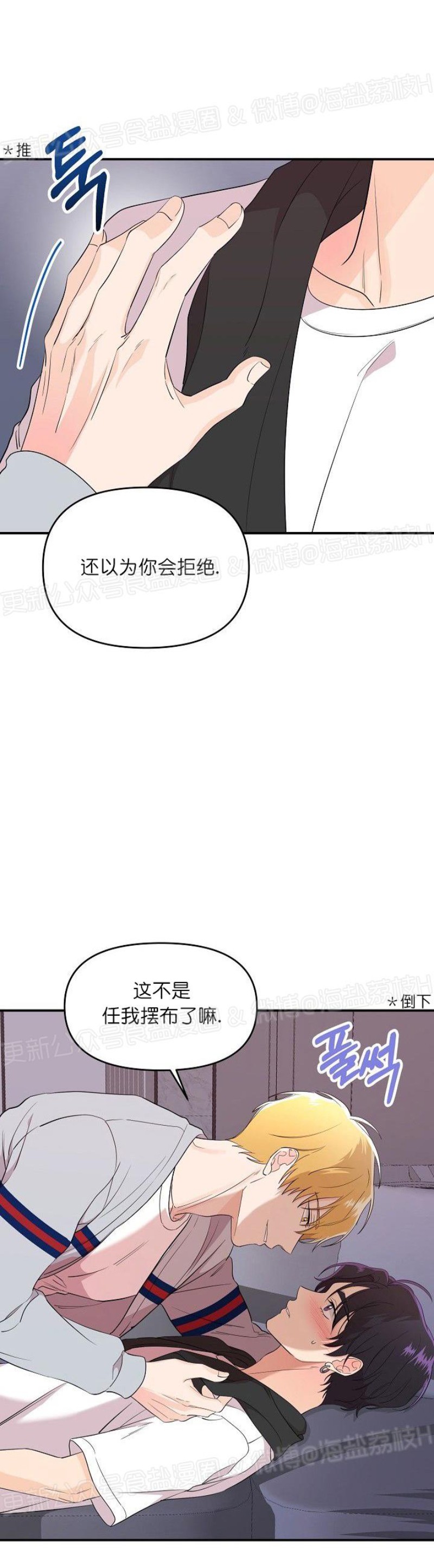 《老虎花/老虎的诅咒》漫画最新章节第19话免费下拉式在线观看章节第【6】张图片