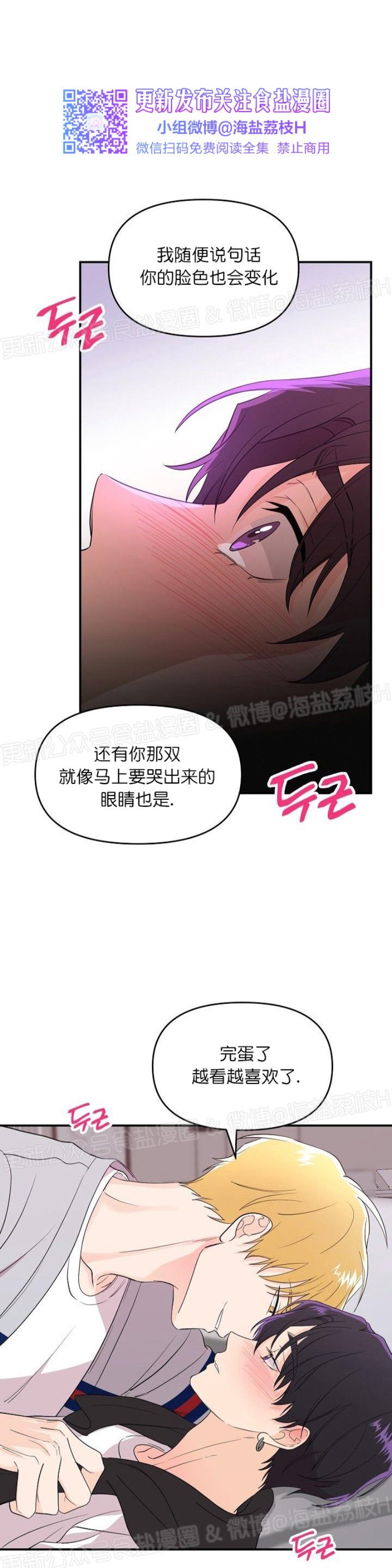 《老虎花/老虎的诅咒》漫画最新章节第19话免费下拉式在线观看章节第【7】张图片