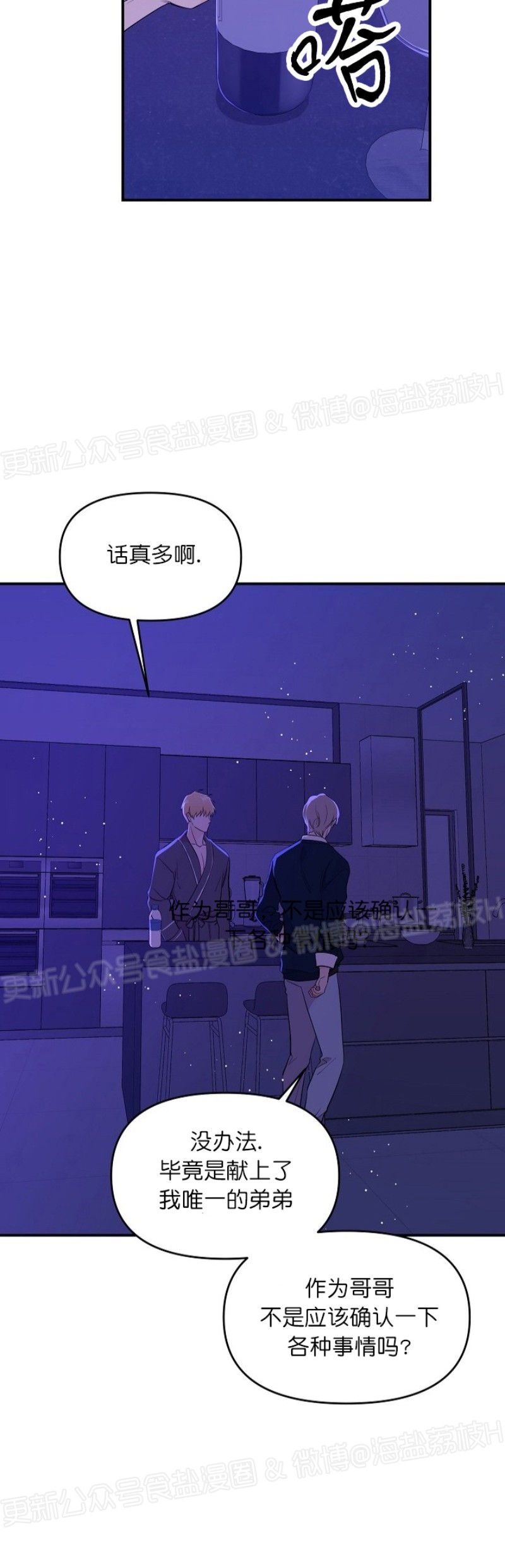 《老虎花/老虎的诅咒》漫画最新章节第20话免费下拉式在线观看章节第【12】张图片