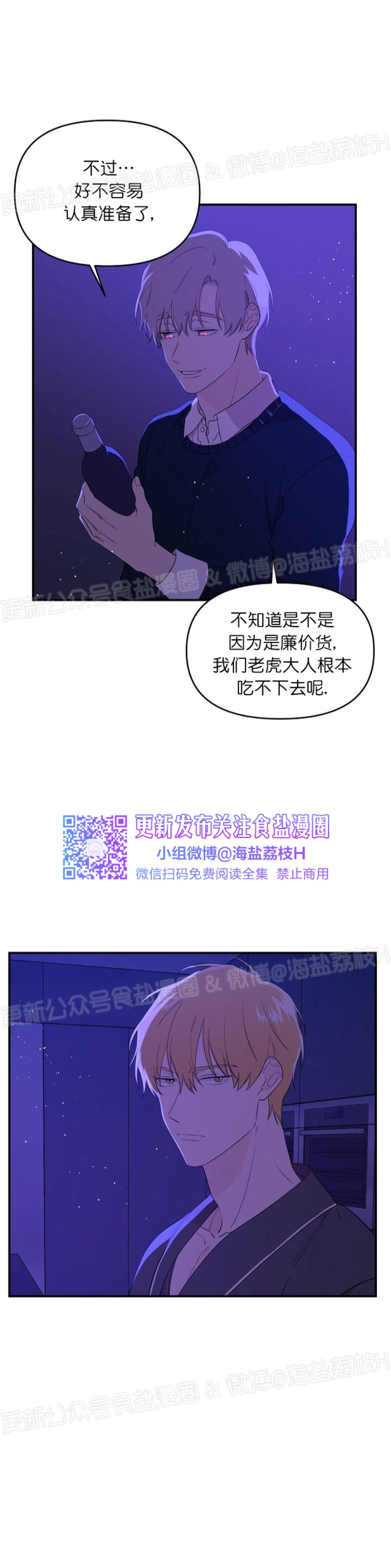 《老虎花/老虎的诅咒》漫画最新章节第20话免费下拉式在线观看章节第【13】张图片