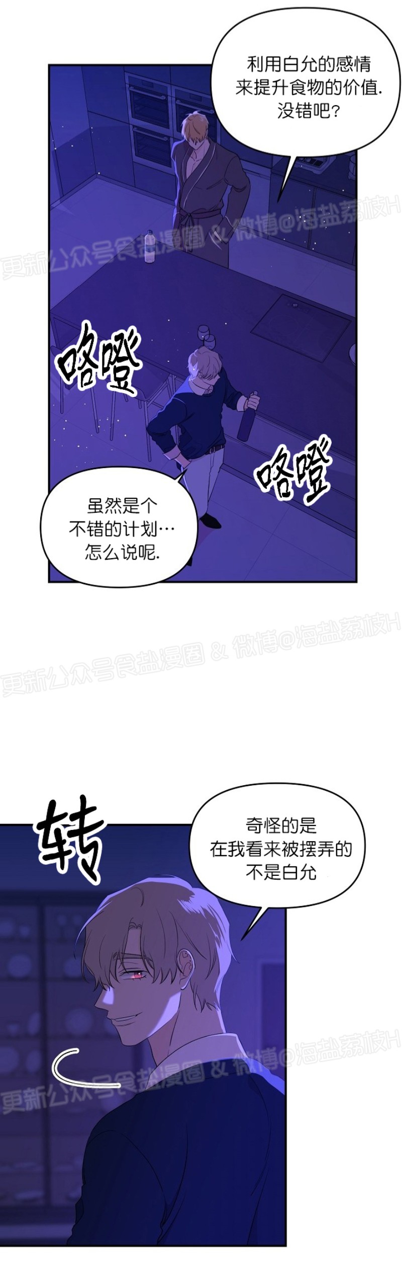 《老虎花/老虎的诅咒》漫画最新章节第20话免费下拉式在线观看章节第【14】张图片