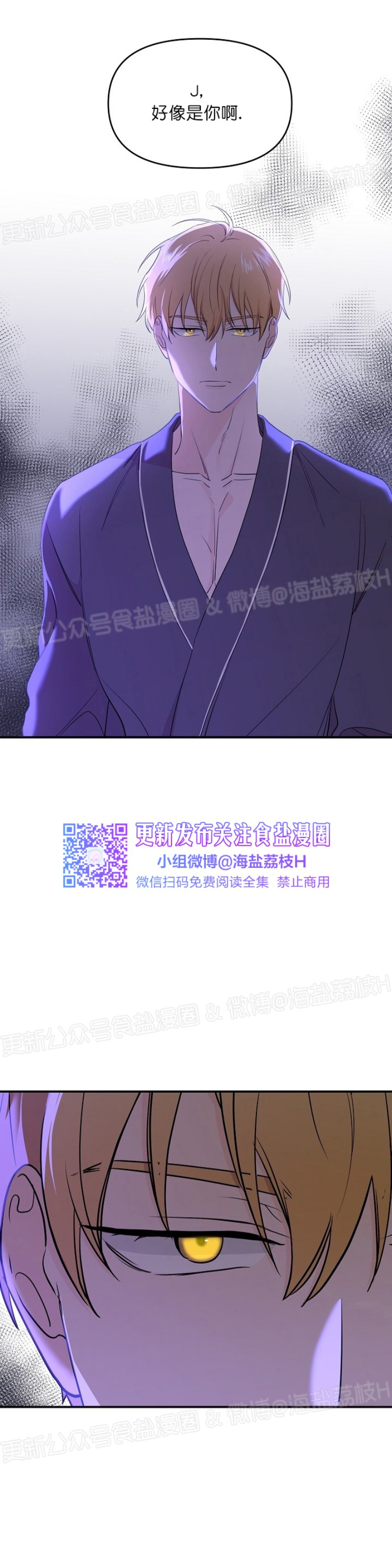 《老虎花/老虎的诅咒》漫画最新章节第20话免费下拉式在线观看章节第【15】张图片