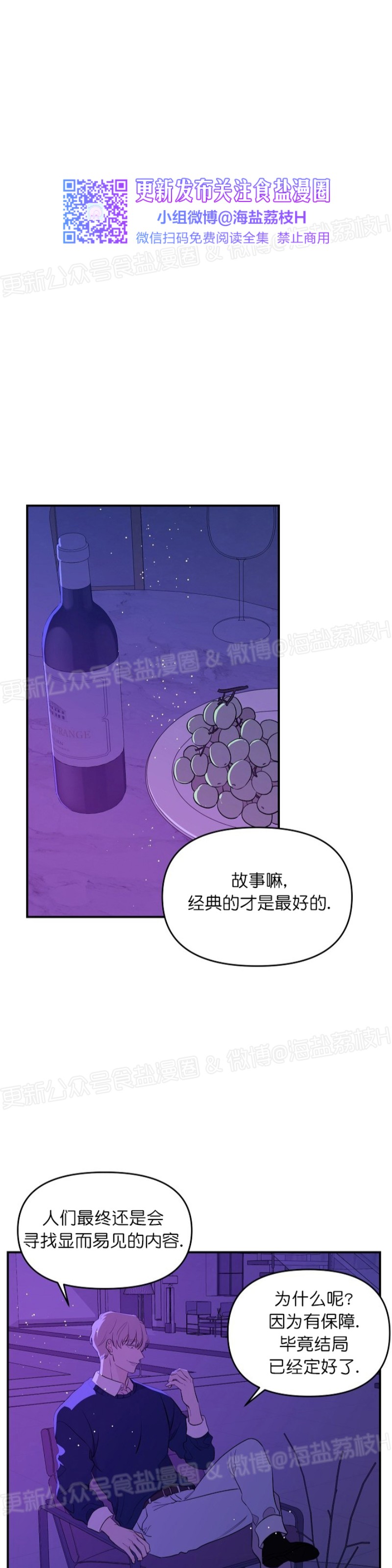 《老虎花/老虎的诅咒》漫画最新章节第20话免费下拉式在线观看章节第【17】张图片