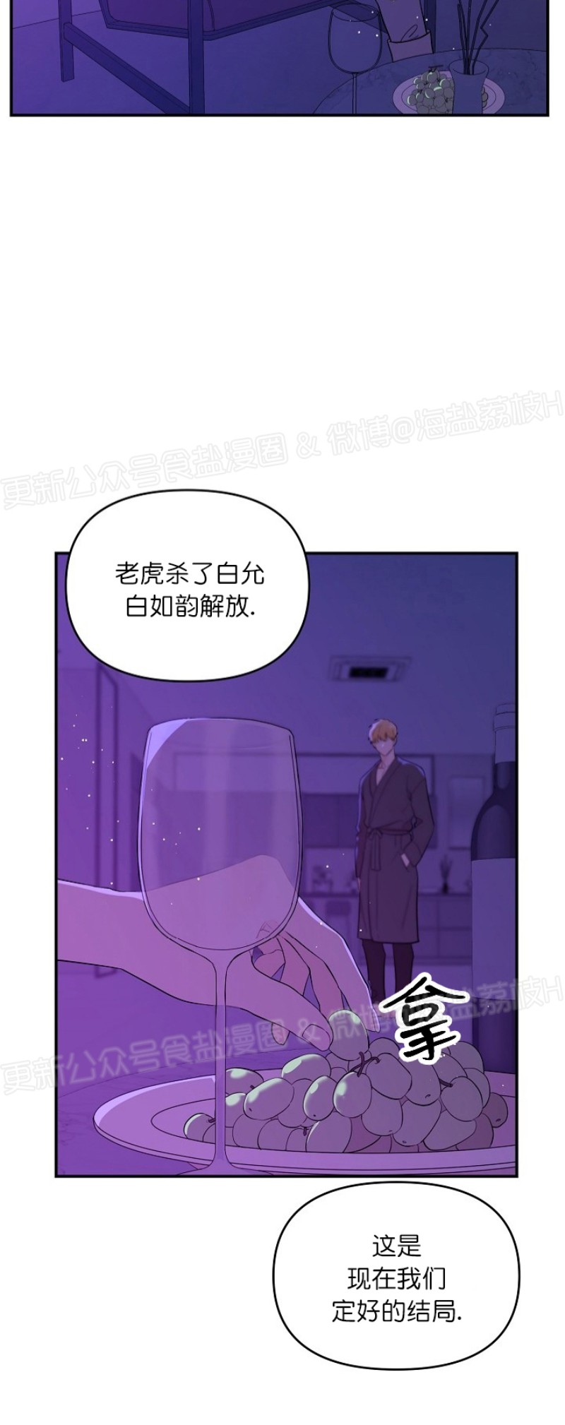 《老虎花/老虎的诅咒》漫画最新章节第20话免费下拉式在线观看章节第【18】张图片