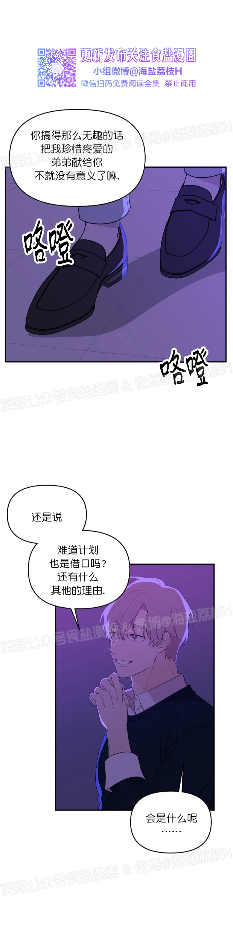 《老虎花/老虎的诅咒》漫画最新章节第20话免费下拉式在线观看章节第【21】张图片