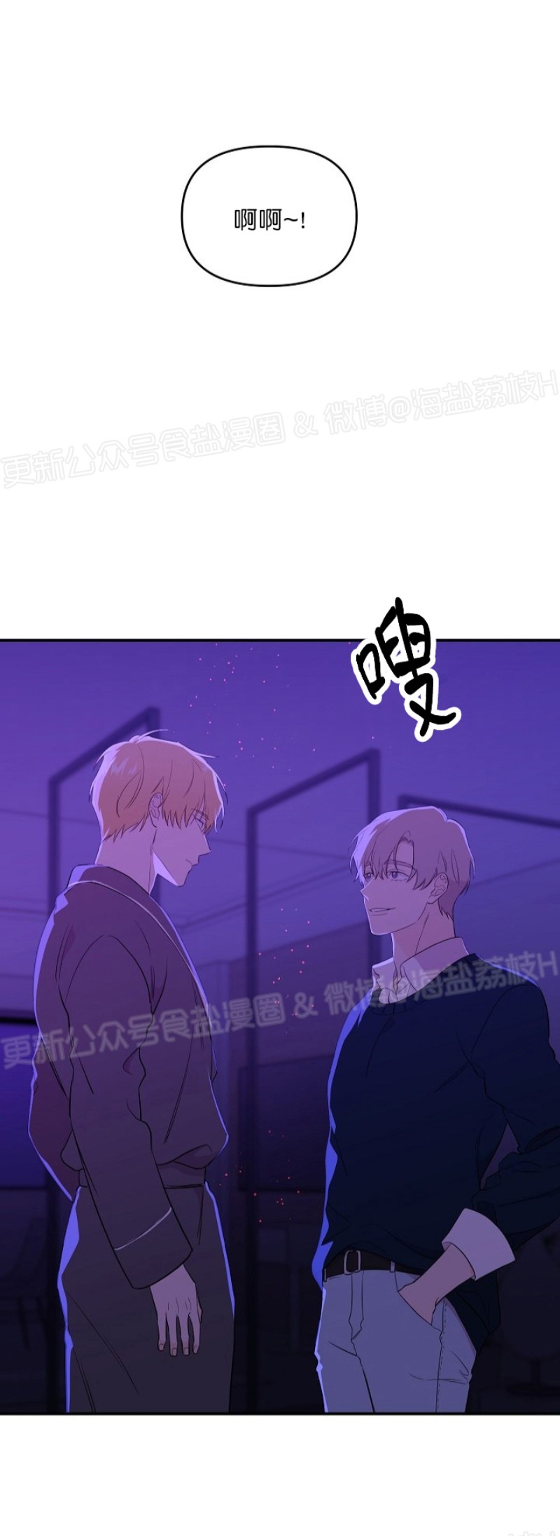 《老虎花/老虎的诅咒》漫画最新章节第20话免费下拉式在线观看章节第【22】张图片