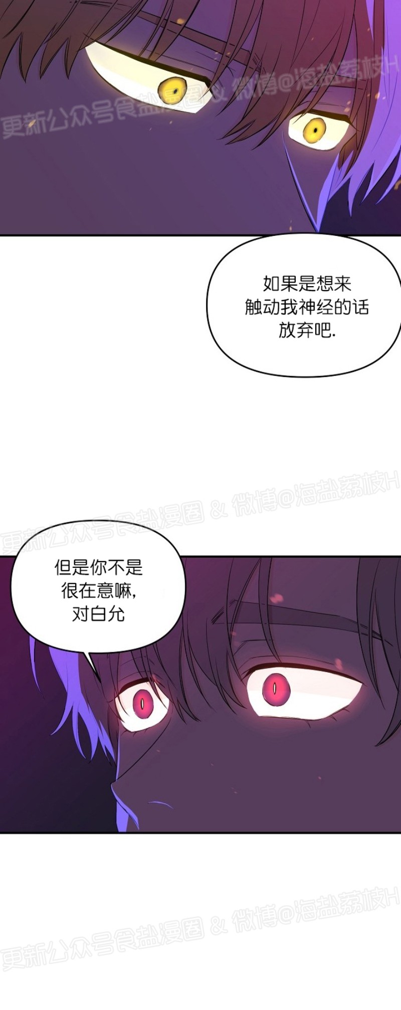 《老虎花/老虎的诅咒》漫画最新章节第20话免费下拉式在线观看章节第【24】张图片