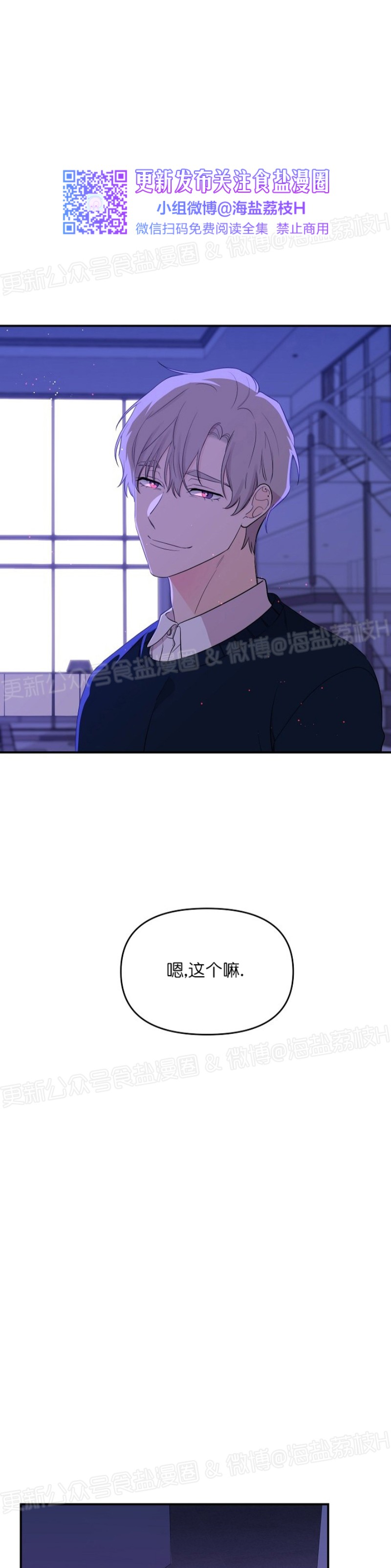 《老虎花/老虎的诅咒》漫画最新章节第20话免费下拉式在线观看章节第【29】张图片