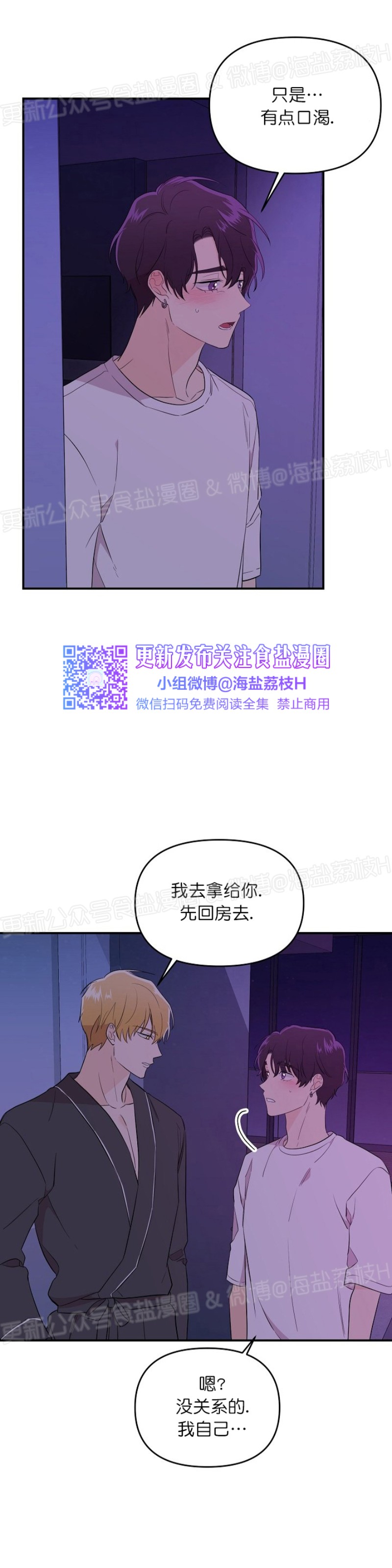 《老虎花/老虎的诅咒》漫画最新章节第20话免费下拉式在线观看章节第【33】张图片