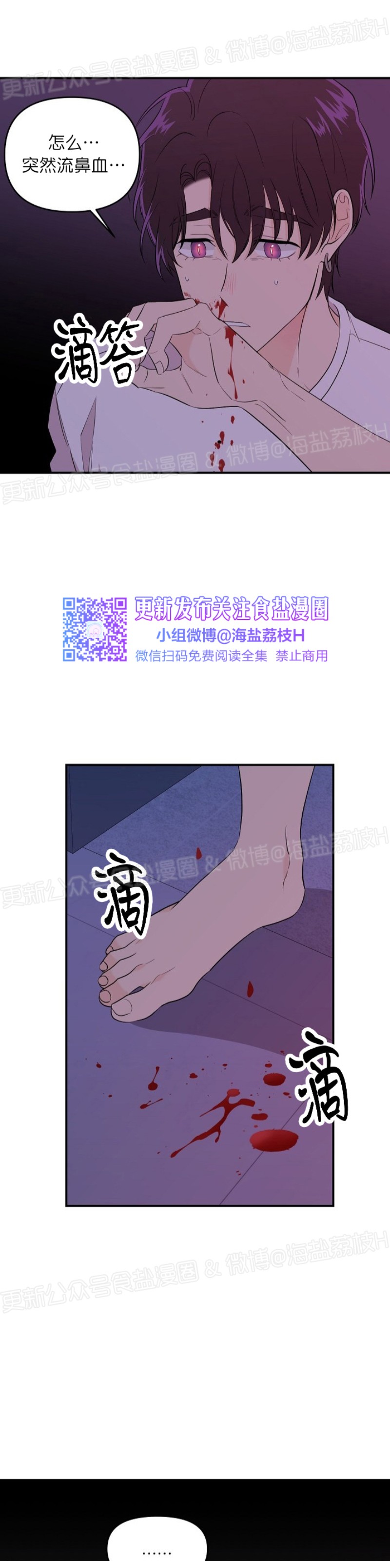 《老虎花/老虎的诅咒》漫画最新章节第20话免费下拉式在线观看章节第【35】张图片