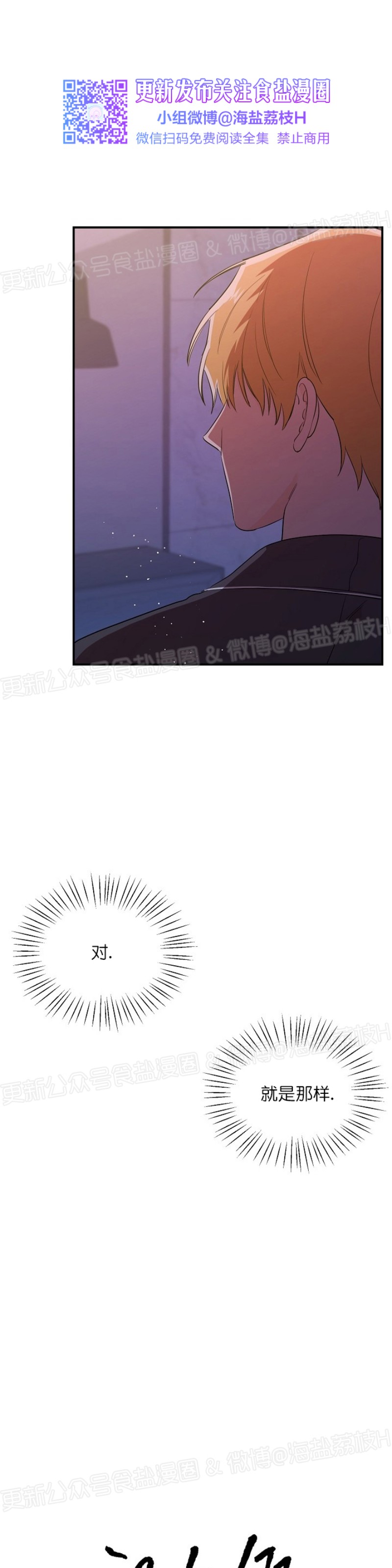 《老虎花/老虎的诅咒》漫画最新章节第20话免费下拉式在线观看章节第【5】张图片