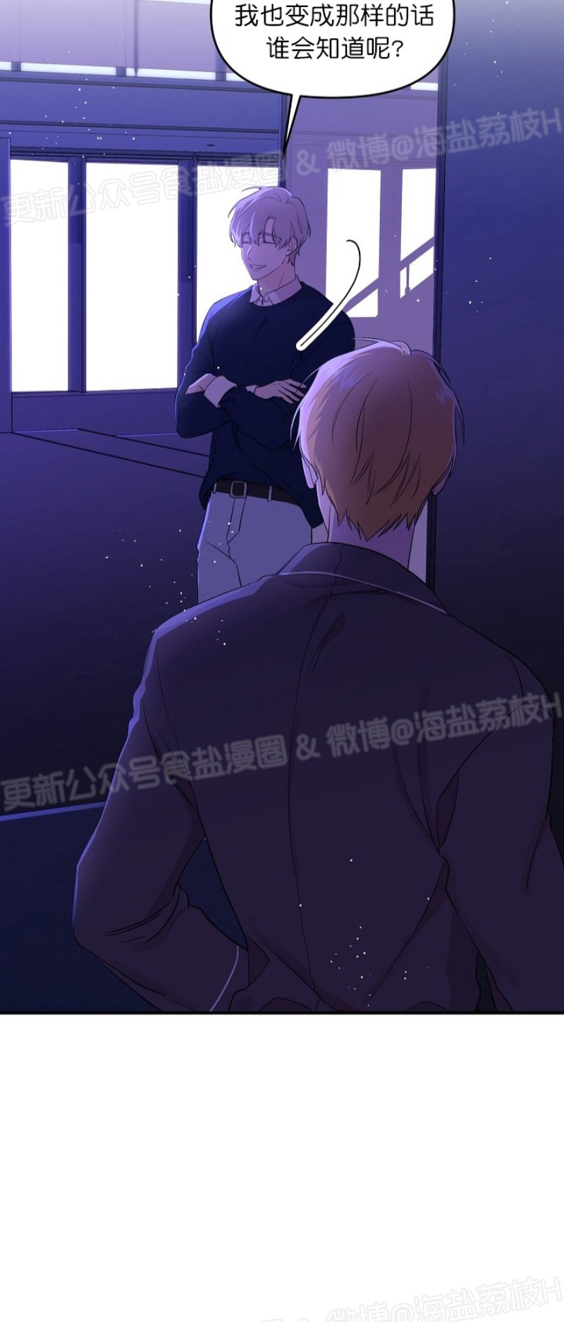 《老虎花/老虎的诅咒》漫画最新章节第20话免费下拉式在线观看章节第【8】张图片