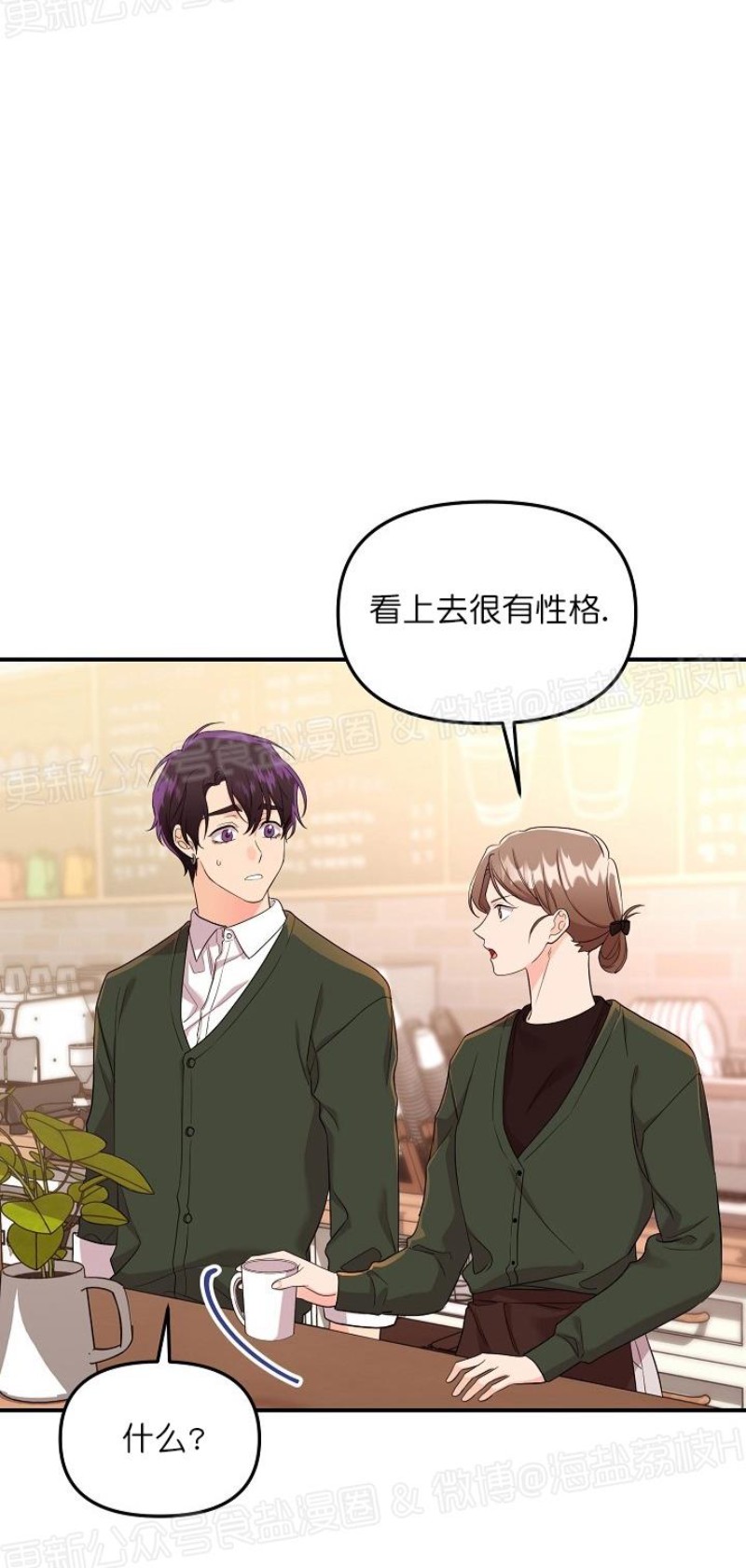 《老虎花/老虎的诅咒》漫画最新章节第22话免费下拉式在线观看章节第【10】张图片