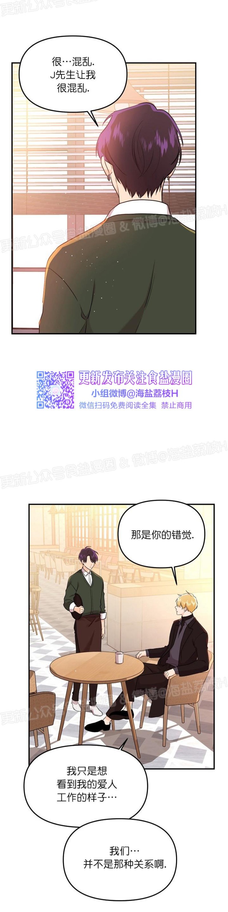 《老虎花/老虎的诅咒》漫画最新章节第22话免费下拉式在线观看章节第【15】张图片