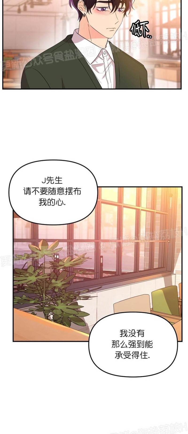 《老虎花/老虎的诅咒》漫画最新章节第22话免费下拉式在线观看章节第【18】张图片