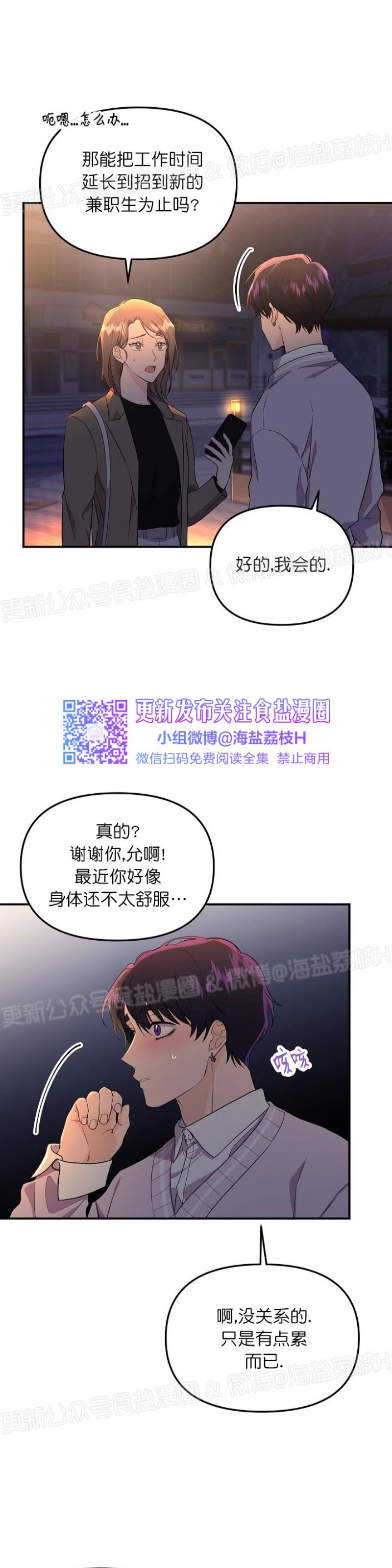 《老虎花/老虎的诅咒》漫画最新章节第22话免费下拉式在线观看章节第【25】张图片