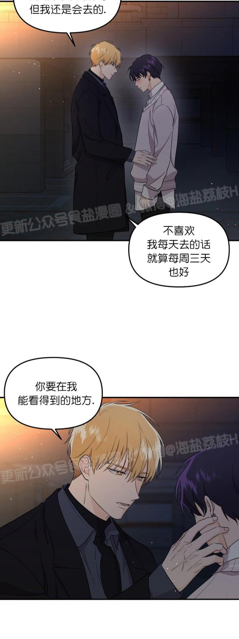 《老虎花/老虎的诅咒》漫画最新章节第22话免费下拉式在线观看章节第【34】张图片