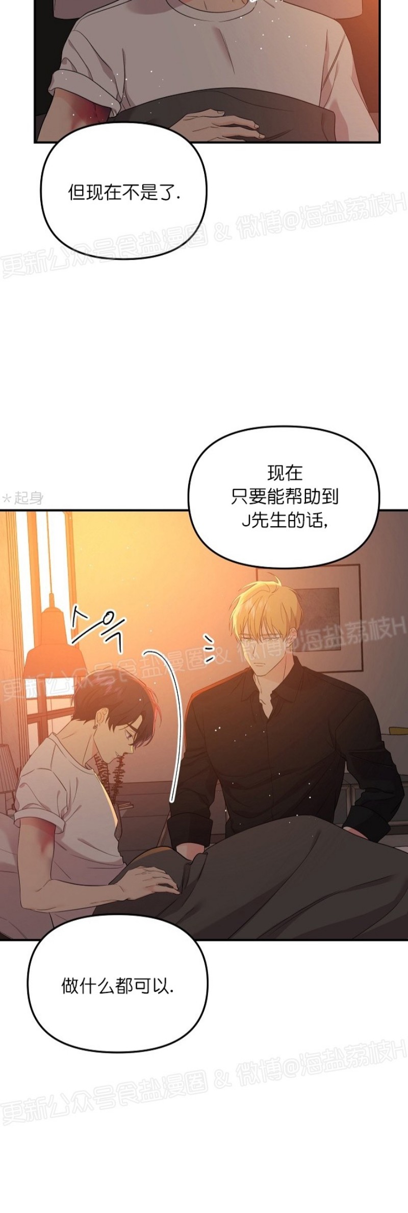 《老虎花/老虎的诅咒》漫画最新章节第24话免费下拉式在线观看章节第【4】张图片