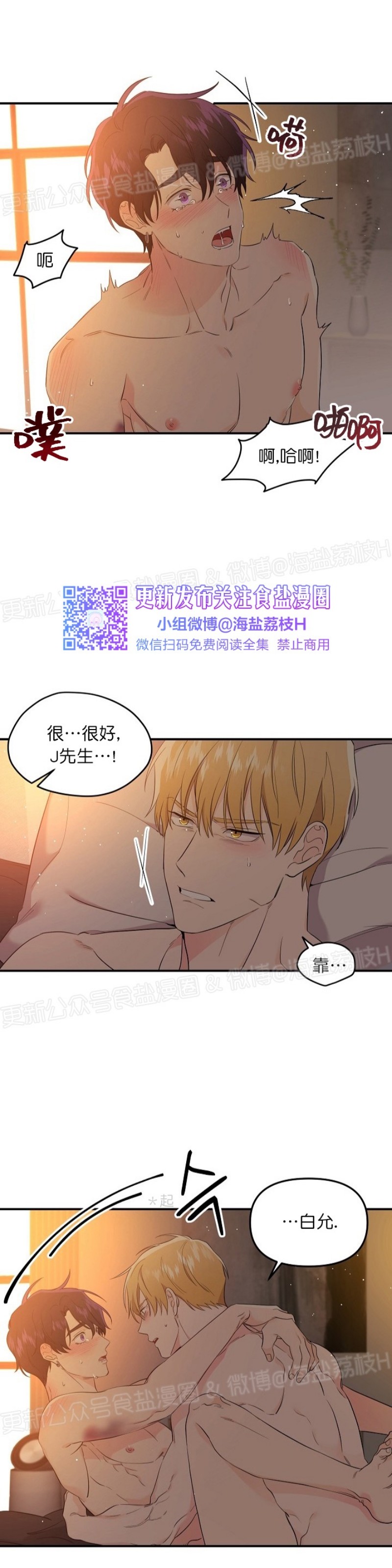 《老虎花/老虎的诅咒》漫画最新章节第24话免费下拉式在线观看章节第【13】张图片