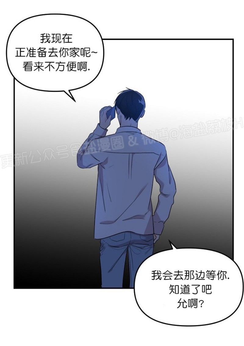 《老虎花/老虎的诅咒》漫画最新章节第24话免费下拉式在线观看章节第【20】张图片