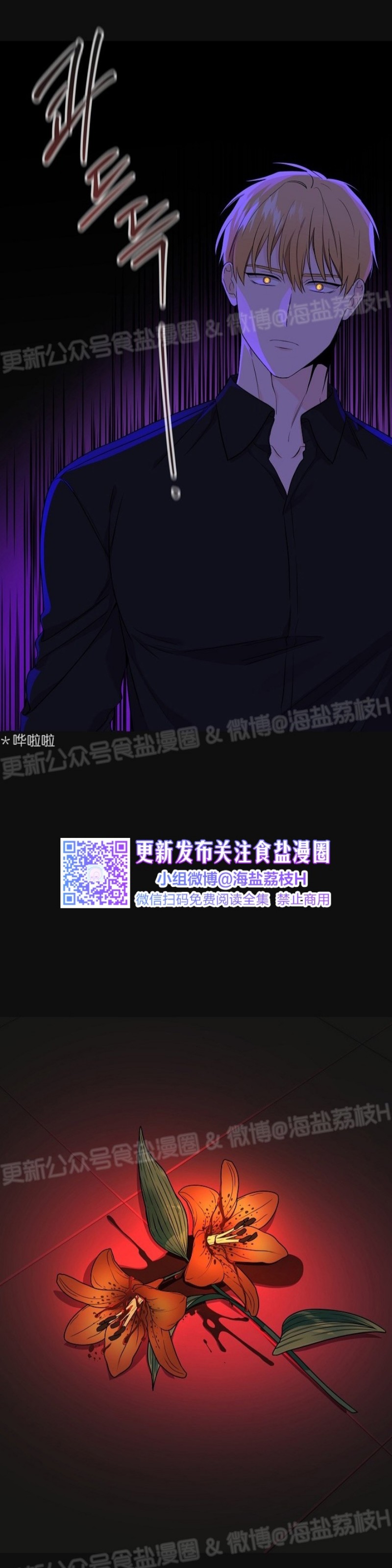 《老虎花/老虎的诅咒》漫画最新章节第24话免费下拉式在线观看章节第【27】张图片