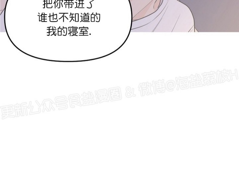 《老虎花/老虎的诅咒》漫画最新章节第24话免费下拉式在线观看章节第【30】张图片