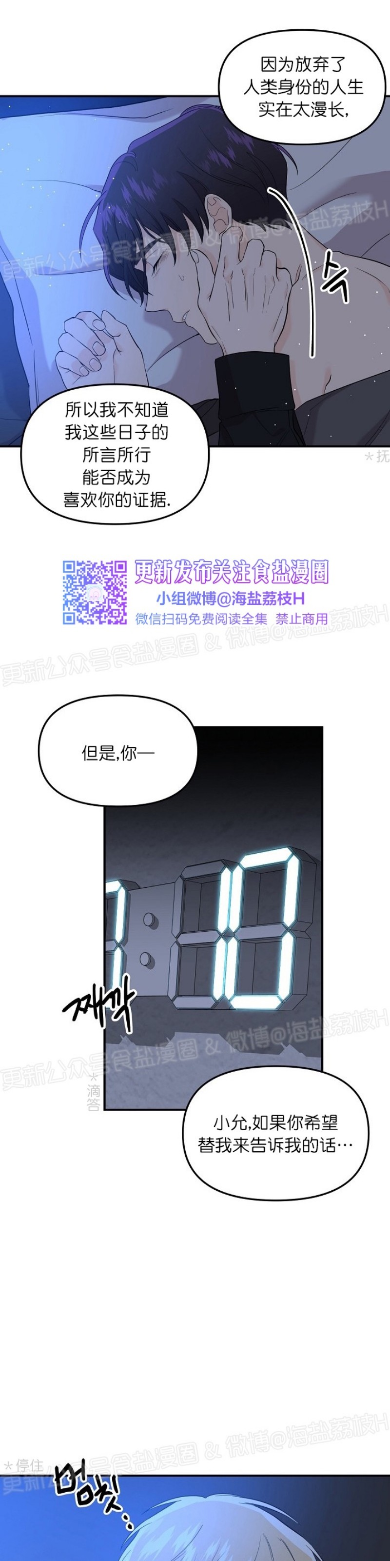 《老虎花/老虎的诅咒》漫画最新章节第24话免费下拉式在线观看章节第【31】张图片