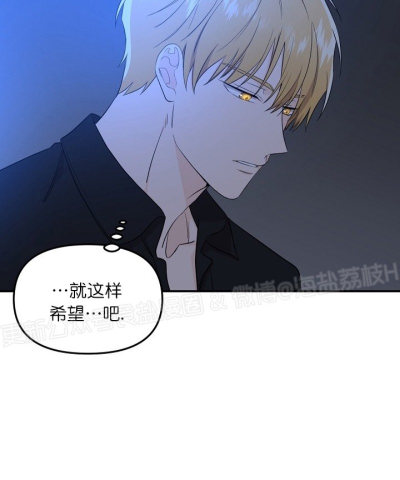 《老虎花/老虎的诅咒》漫画最新章节第24话免费下拉式在线观看章节第【32】张图片