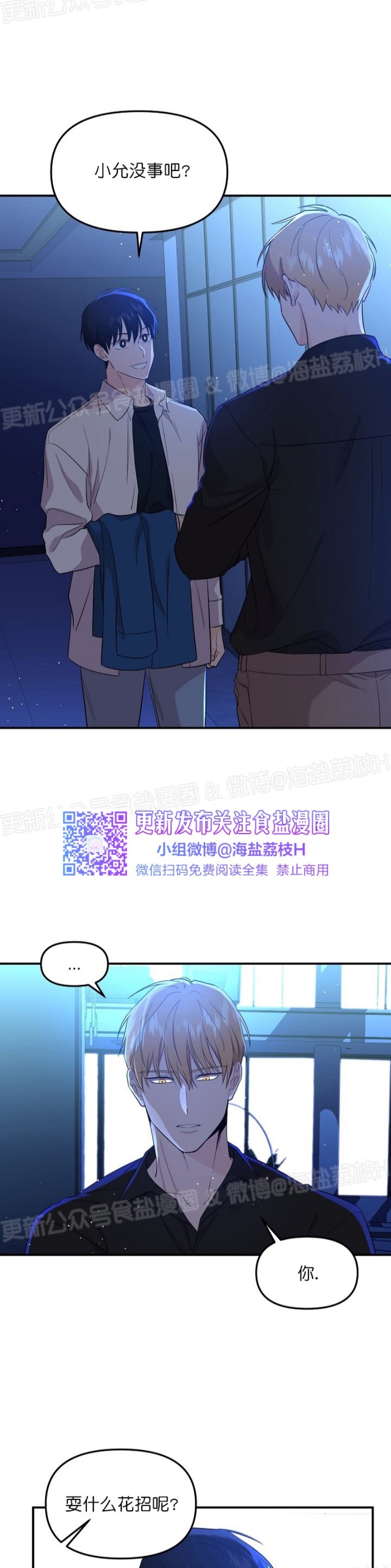 《老虎花/老虎的诅咒》漫画最新章节第24话免费下拉式在线观看章节第【35】张图片