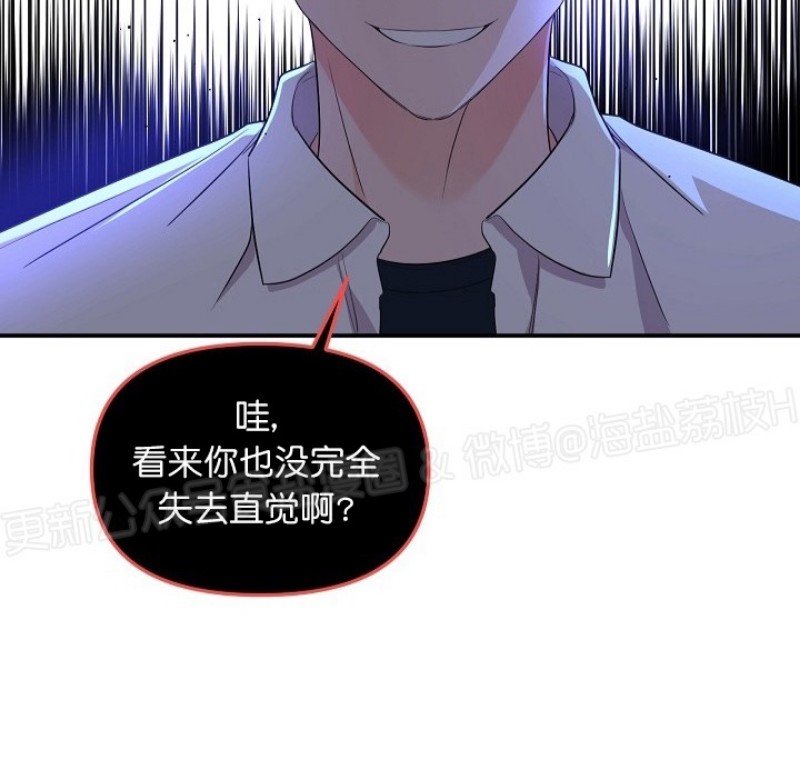 《老虎花/老虎的诅咒》漫画最新章节第24话免费下拉式在线观看章节第【38】张图片