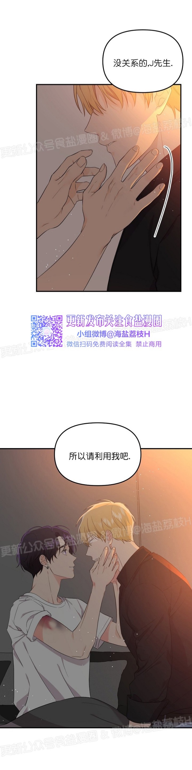 《老虎花/老虎的诅咒》漫画最新章节第24话免费下拉式在线观看章节第【5】张图片