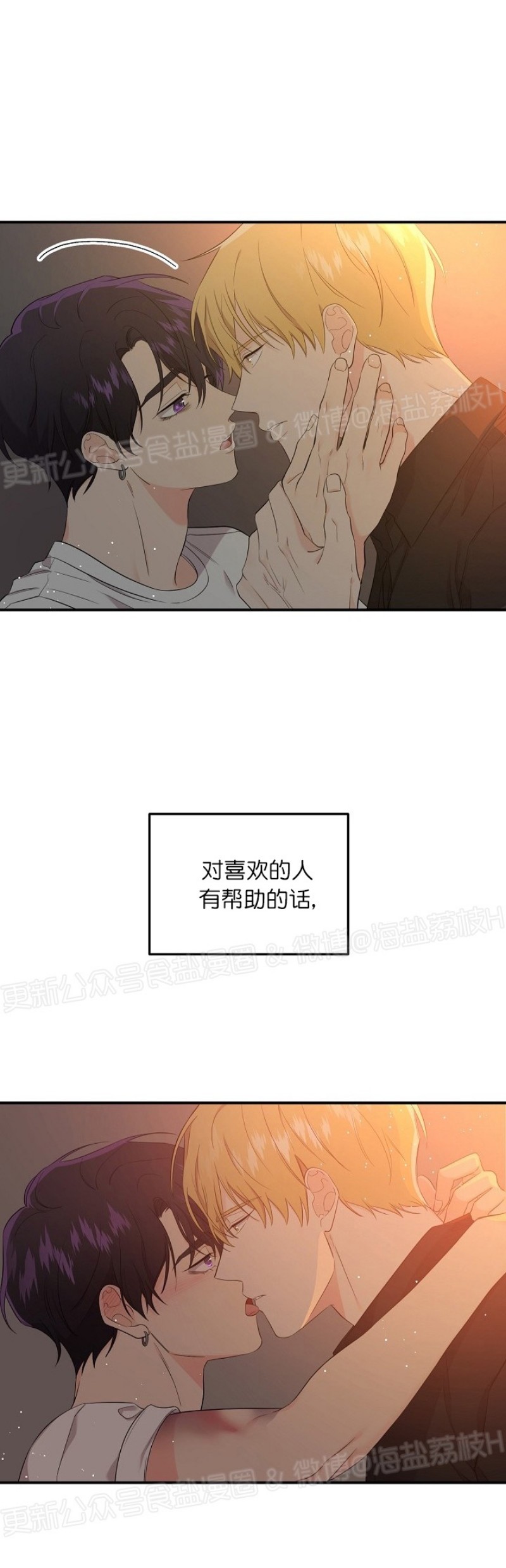 《老虎花/老虎的诅咒》漫画最新章节第24话免费下拉式在线观看章节第【6】张图片