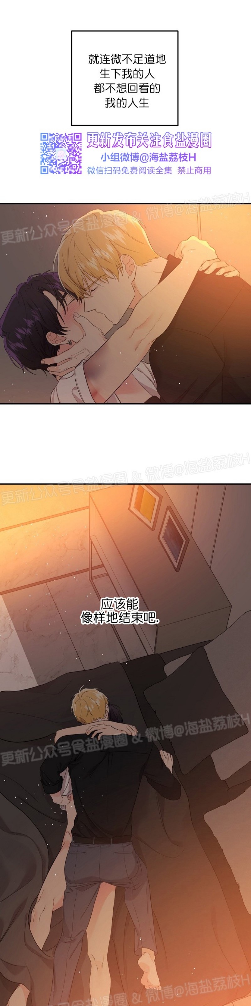 《老虎花/老虎的诅咒》漫画最新章节第24话免费下拉式在线观看章节第【7】张图片