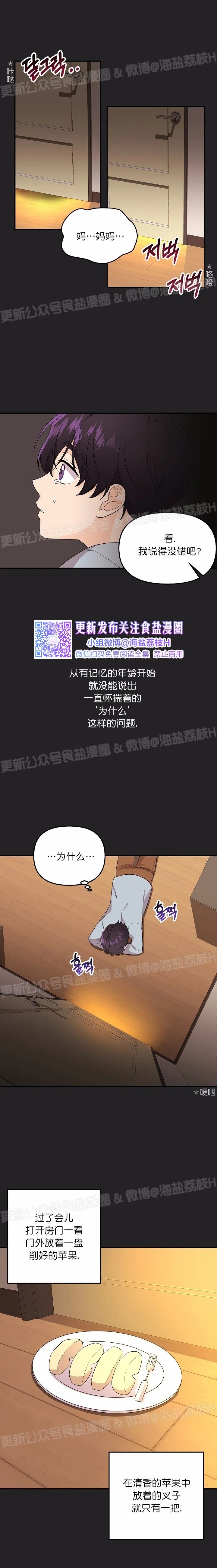 《老虎花/老虎的诅咒》漫画最新章节第25话免费下拉式在线观看章节第【5】张图片