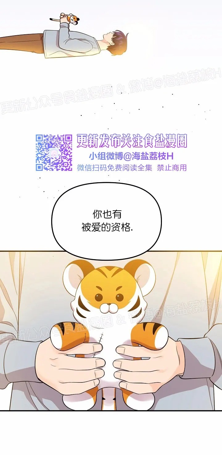 《老虎花/老虎的诅咒》漫画最新章节第25话免费下拉式在线观看章节第【22】张图片