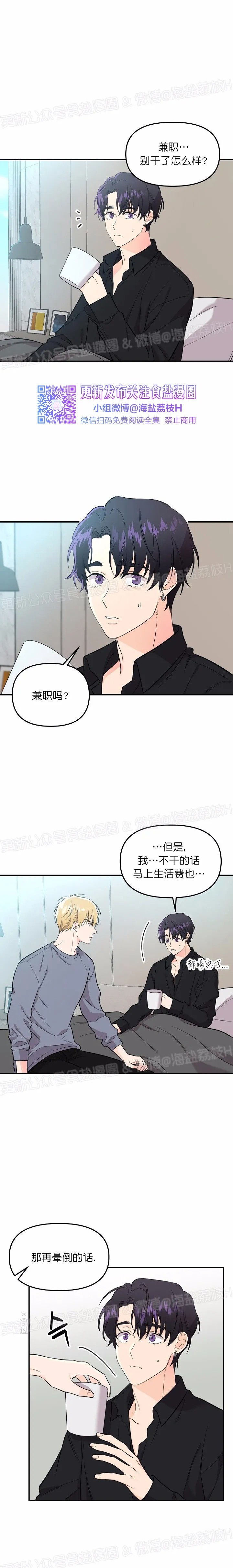 《老虎花/老虎的诅咒》漫画最新章节第26话免费下拉式在线观看章节第【1】张图片