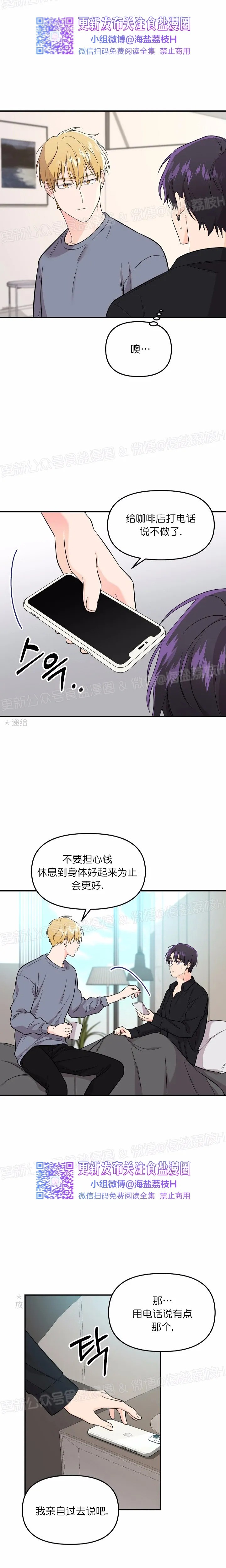 《老虎花/老虎的诅咒》漫画最新章节第26话免费下拉式在线观看章节第【2】张图片