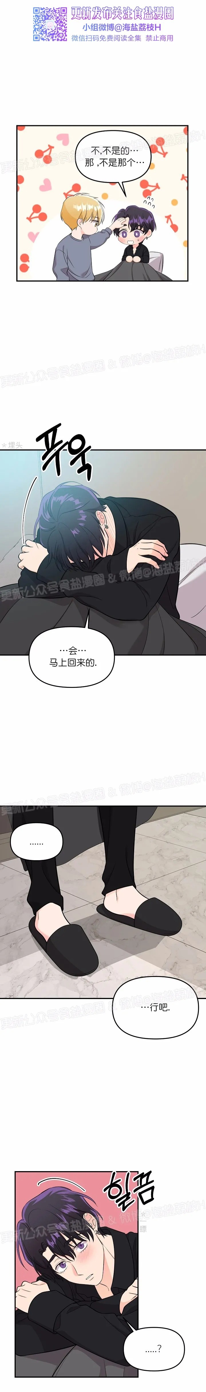 《老虎花/老虎的诅咒》漫画最新章节第26话免费下拉式在线观看章节第【5】张图片