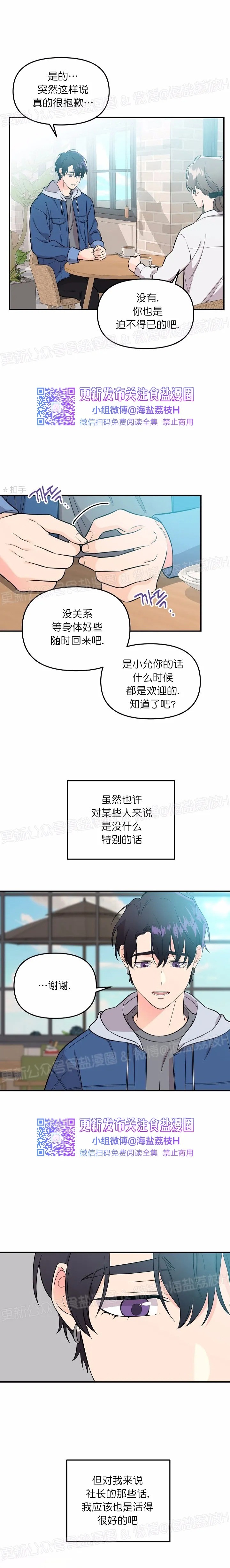 《老虎花/老虎的诅咒》漫画最新章节第26话免费下拉式在线观看章节第【7】张图片