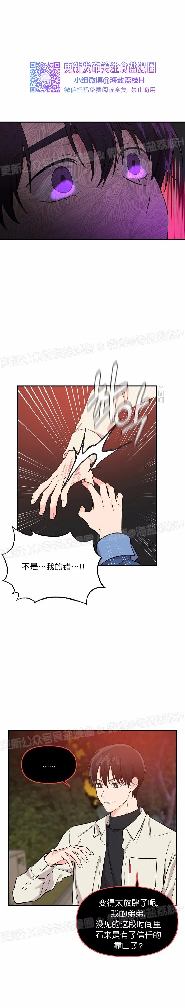 《老虎花/老虎的诅咒》漫画最新章节第26话免费下拉式在线观看章节第【14】张图片