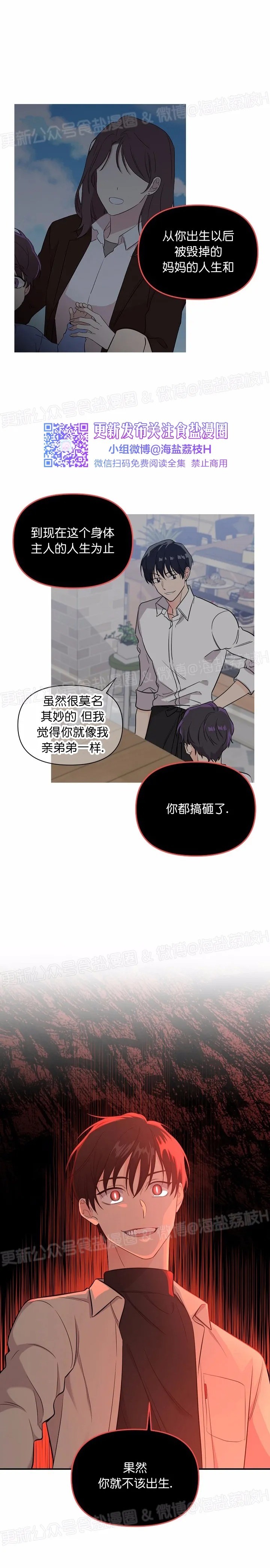 《老虎花/老虎的诅咒》漫画最新章节第26话免费下拉式在线观看章节第【13】张图片