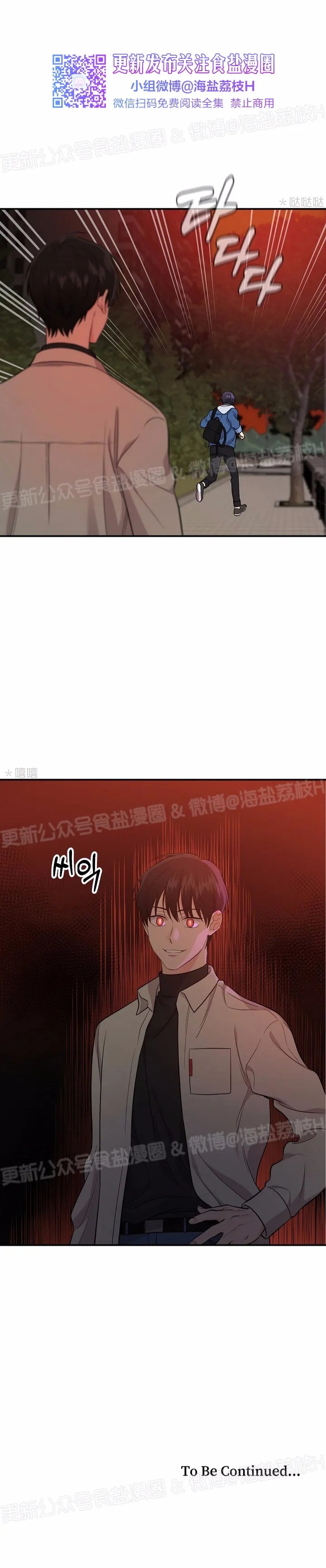 《老虎花/老虎的诅咒》漫画最新章节第26话免费下拉式在线观看章节第【18】张图片