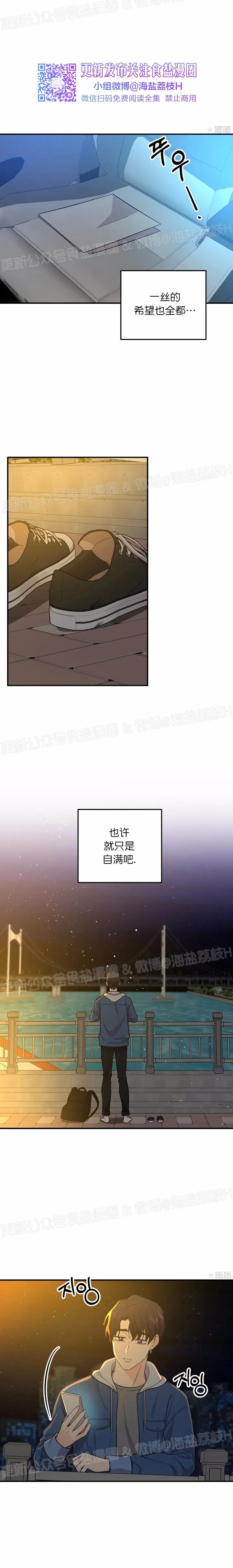 《老虎花/老虎的诅咒》漫画最新章节第27话免费下拉式在线观看章节第【9】张图片