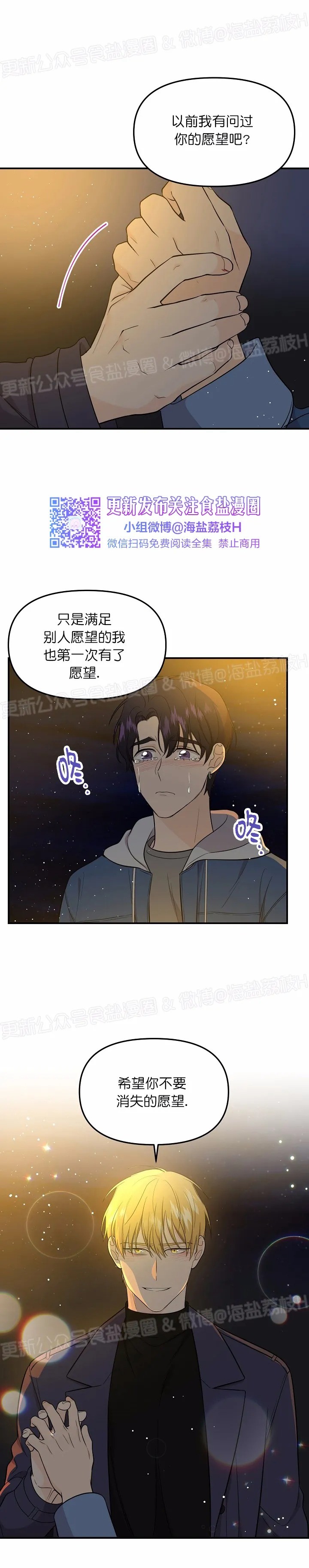 《老虎花/老虎的诅咒》漫画最新章节第27话免费下拉式在线观看章节第【17】张图片