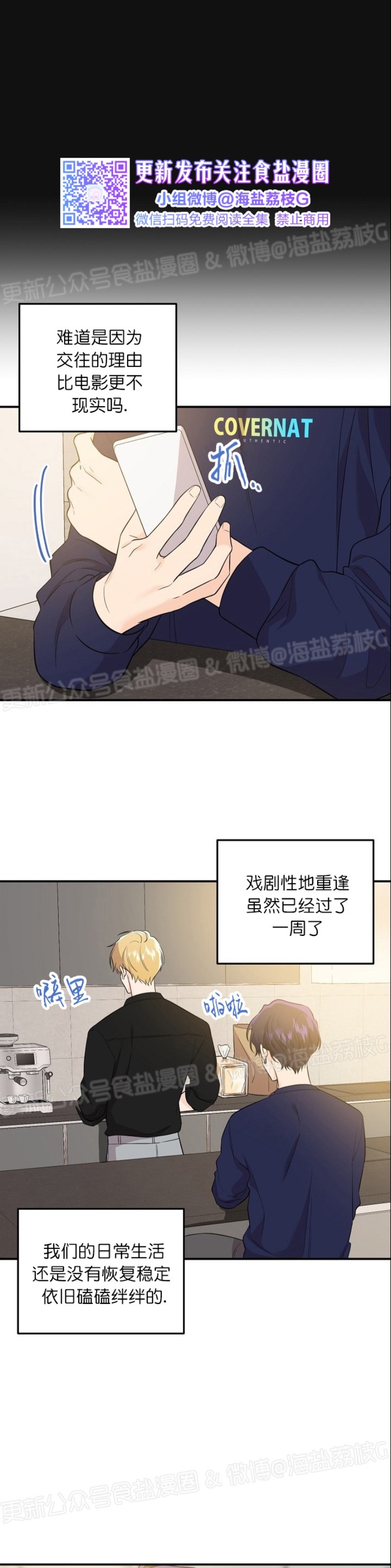 【老虎花/老虎的诅咒[耽美]】漫画-（第28话）章节漫画下拉式图片-11.jpg