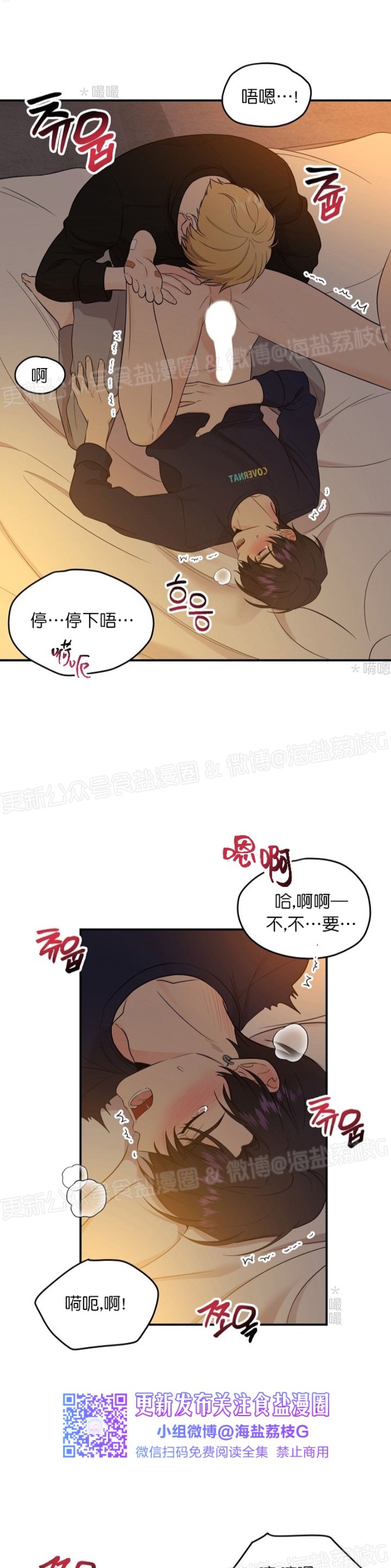 《老虎花/老虎的诅咒》漫画最新章节第29话免费下拉式在线观看章节第【9】张图片